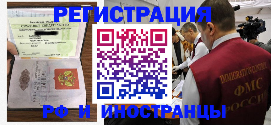 прописка от собственника в Сосногорске