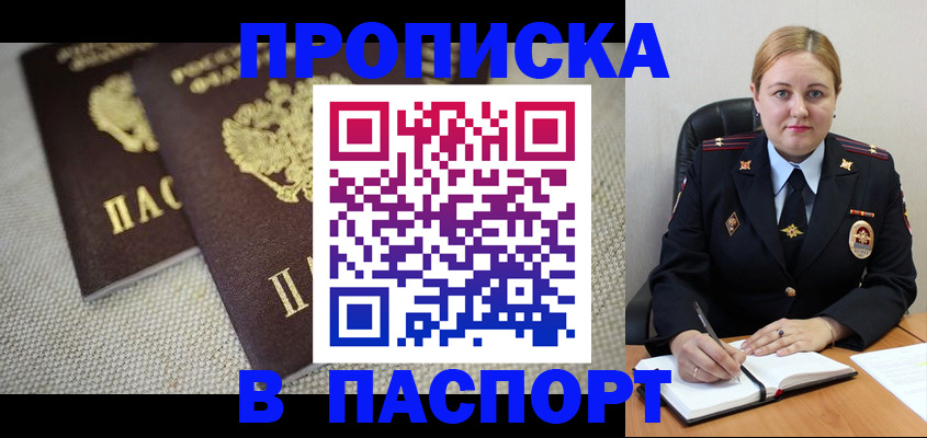 временная регистрация поиск в Сосногорске