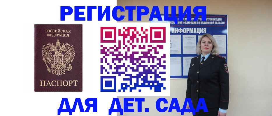 прописка в квартире в Сосногорске